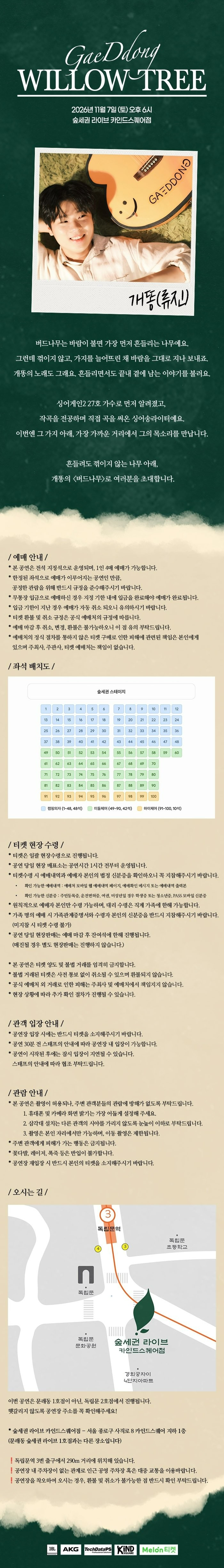 공연 소개
