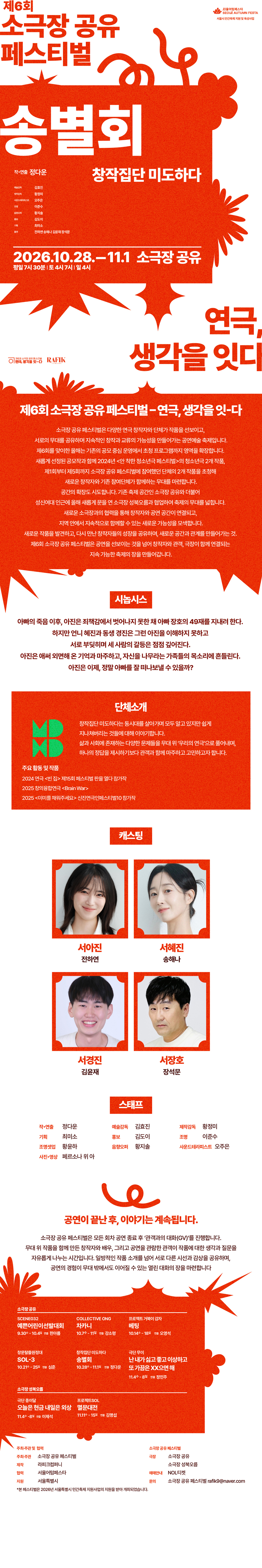 공연 소개