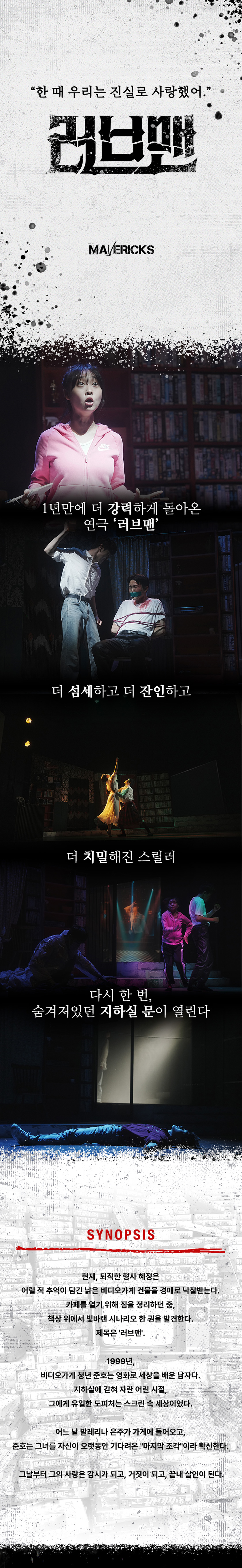 공연 소개