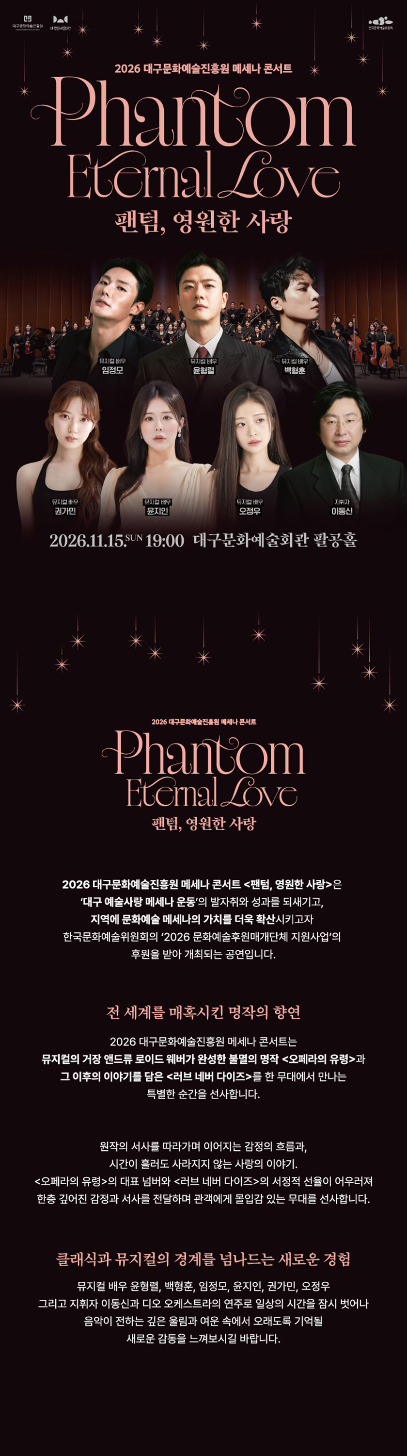 공연 소개