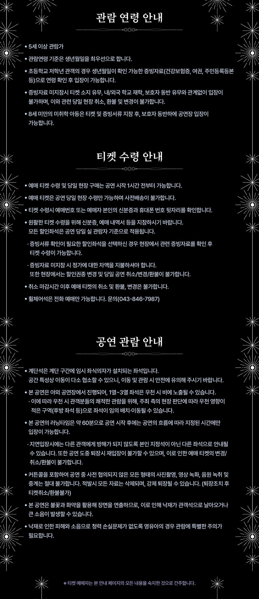 호수 위 우주 [충주] 소개 이미지 3