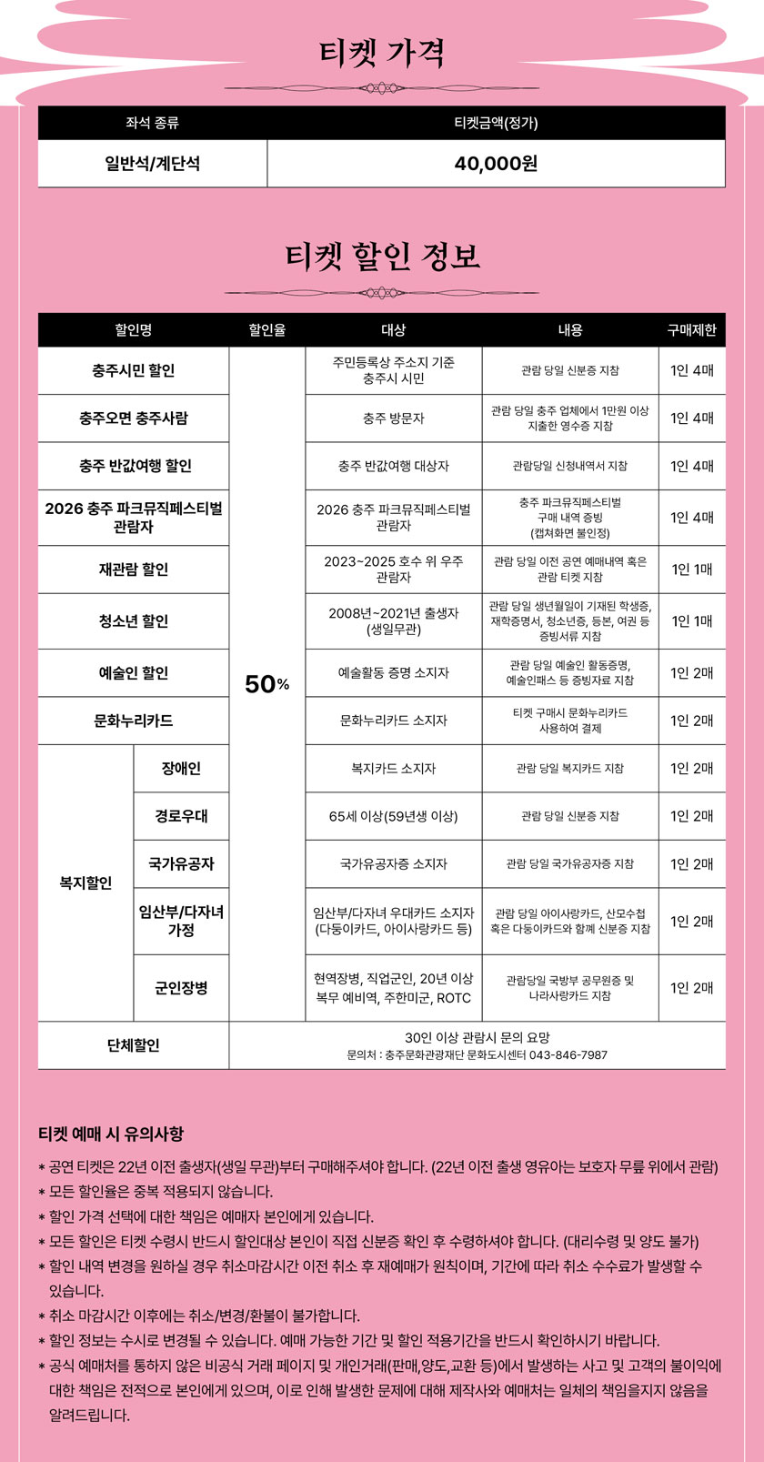 호수 위 우주 [충주] 소개 이미지 2