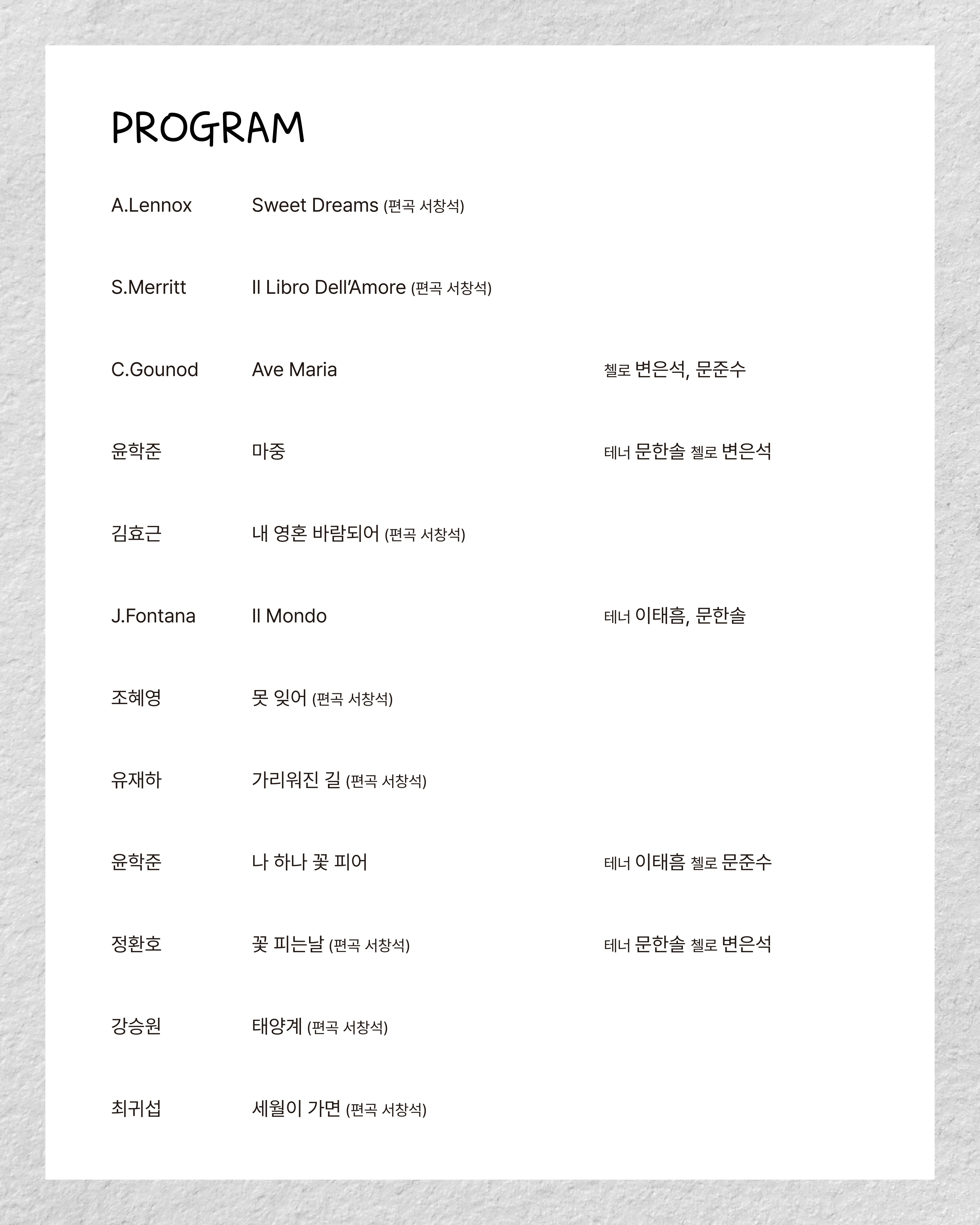 센텀아트홀 기획공연, 초석 (PODIUM) 소개 이미지 3