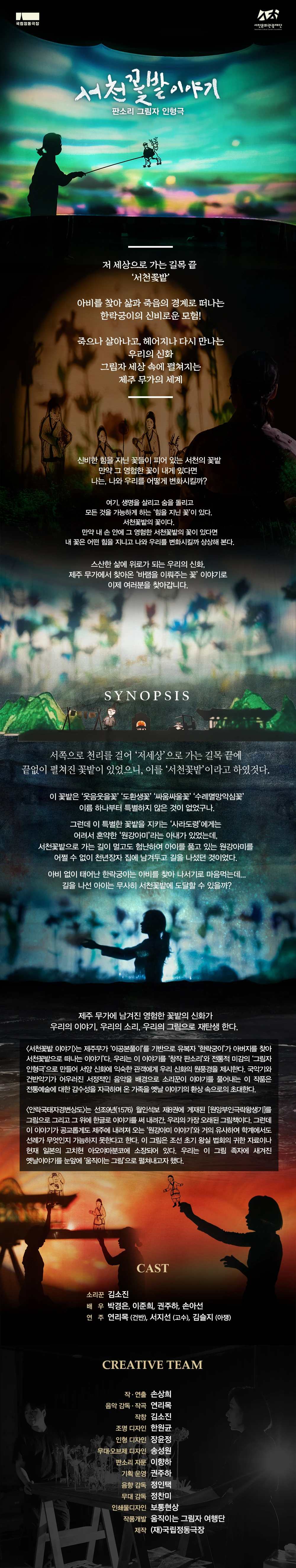 서천 꽃밭 이야기 [서천] 소개 이미지 1