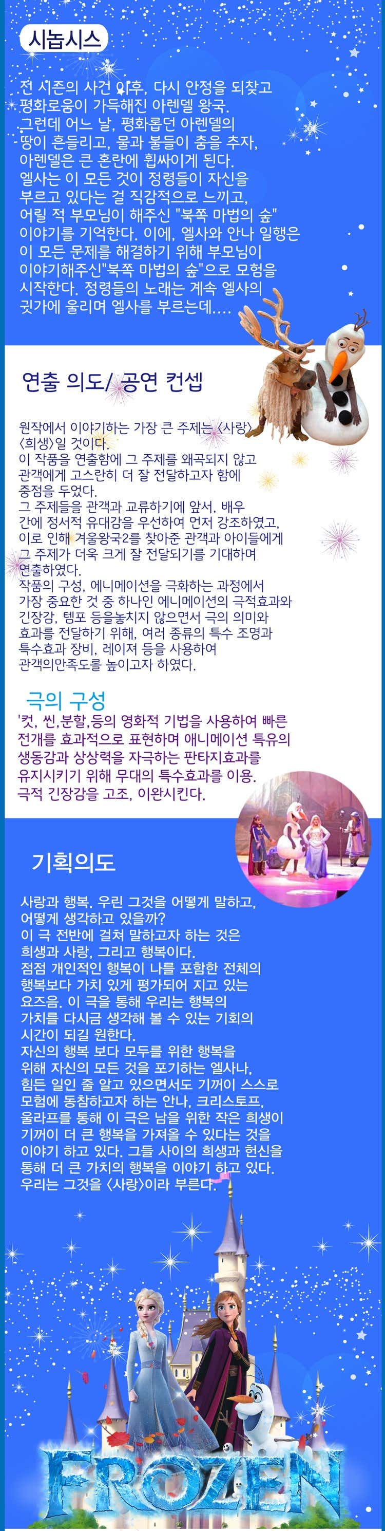 공연 소개