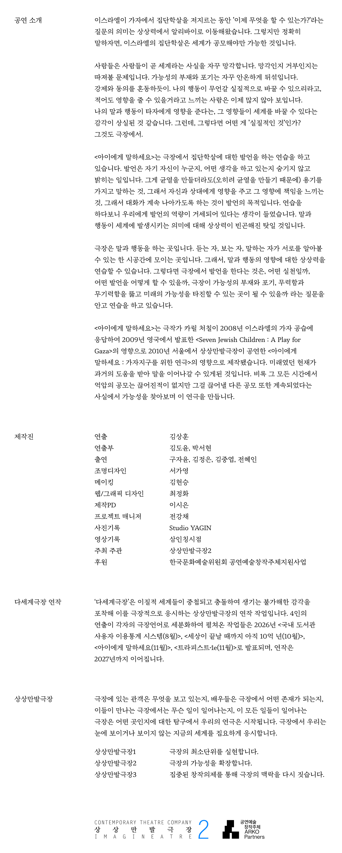 공연 소개