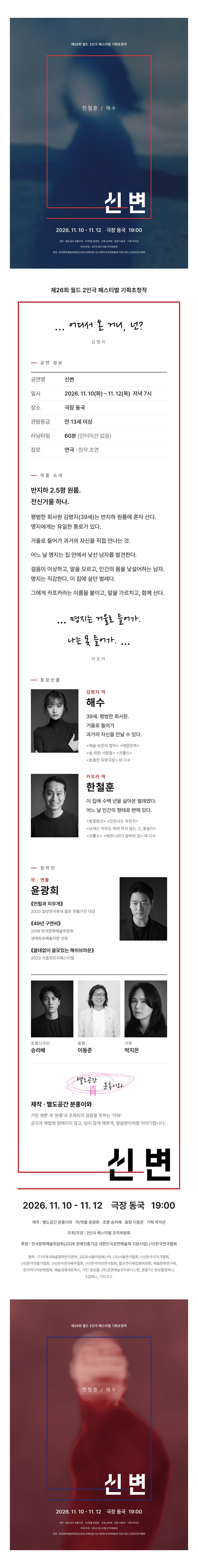 공연 소개