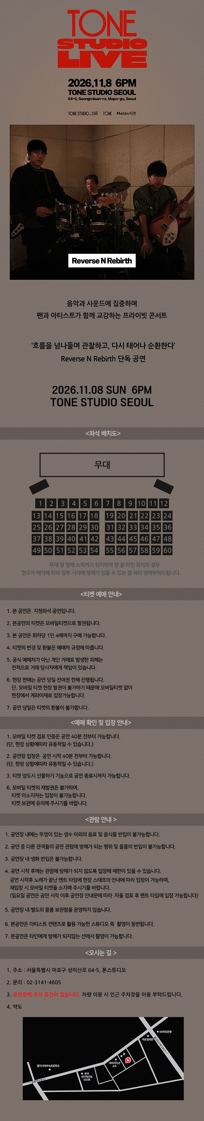공연 소개