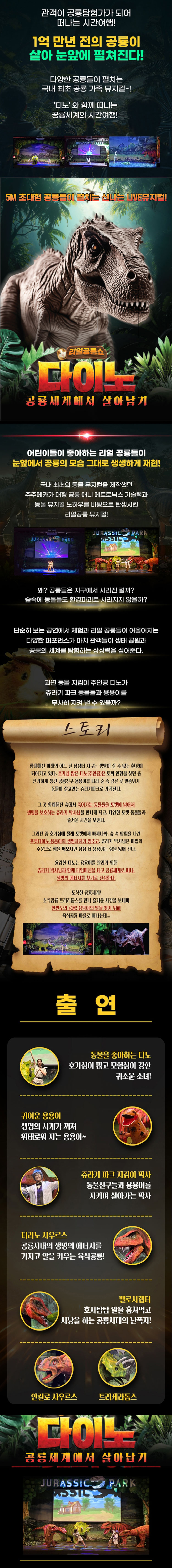 공연 소개