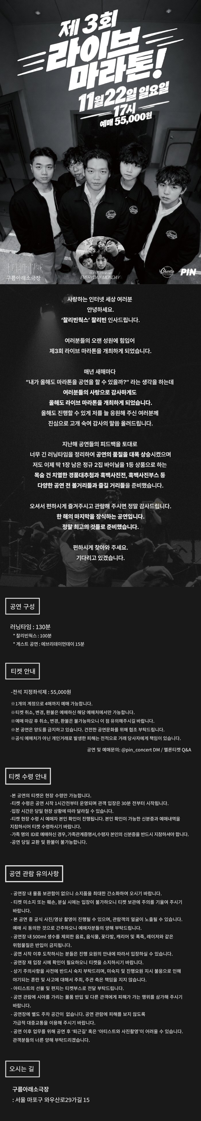 공연 소개
