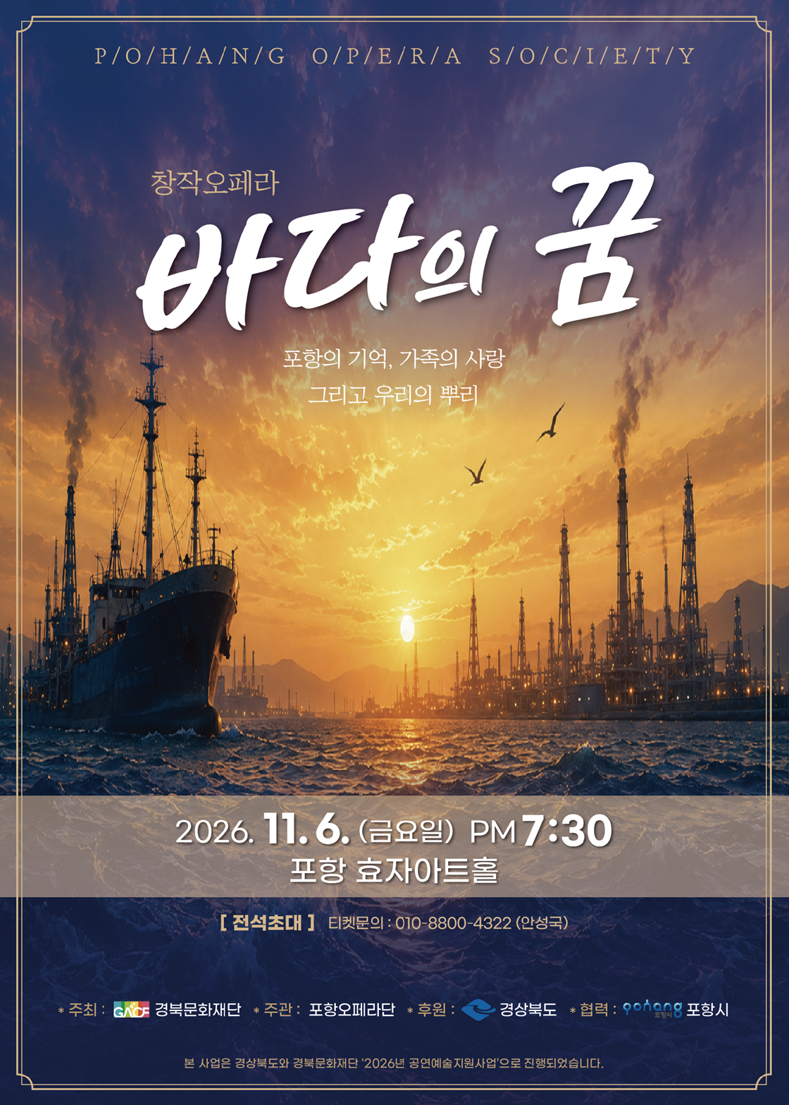 바다의 꿈 [포항] 소개 이미지 1