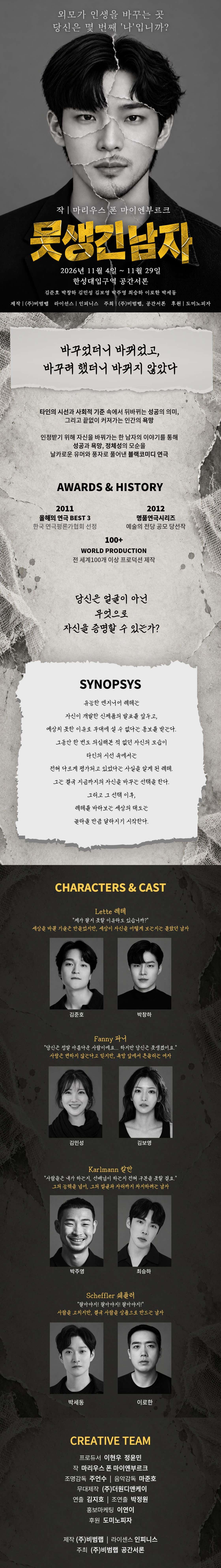 공연 소개