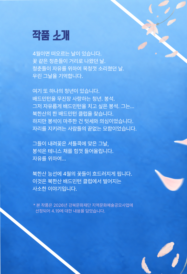 공연 소개