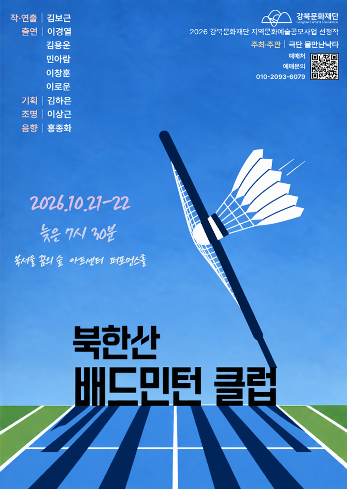 공연 소개