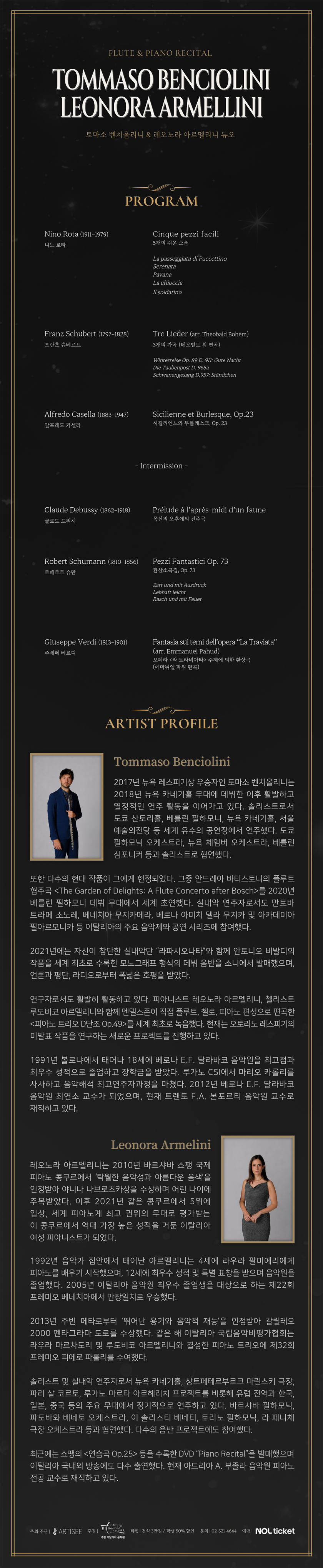 토마소 벤치올리니 & 레오노라 아르멜리니 듀오 플루트 & 피아노 리사이틀 소개 이미지 2