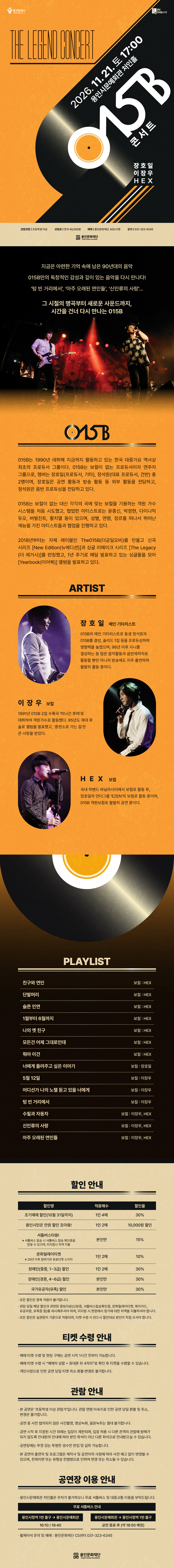 공연 소개