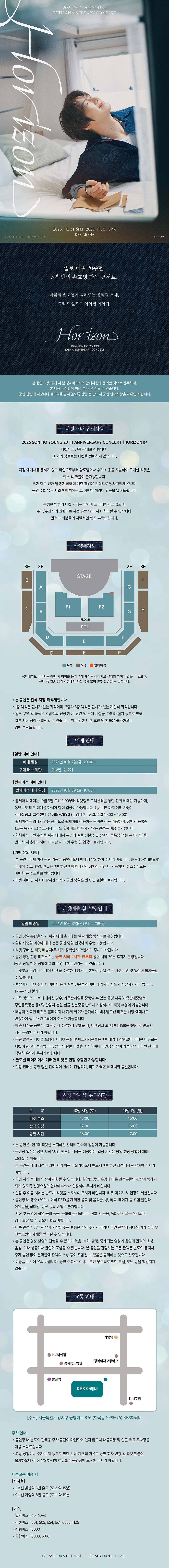 공연 소개
