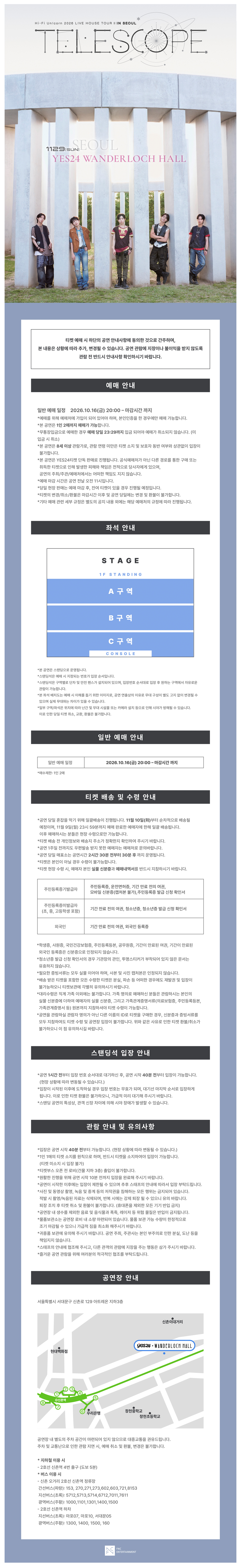 공연 소개
