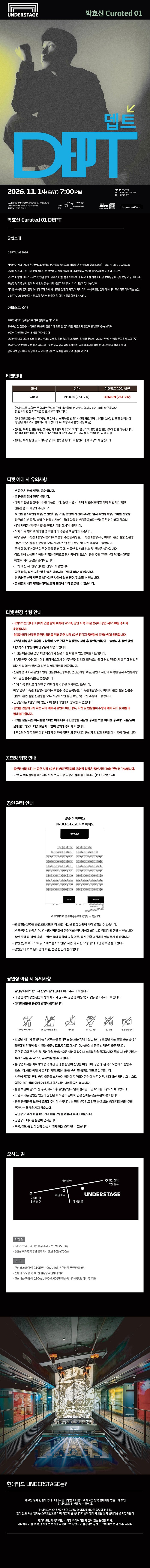 공연 소개