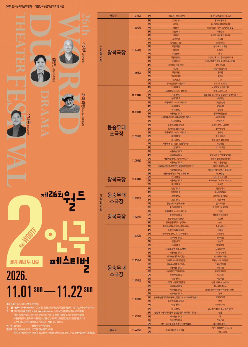 공연 소개