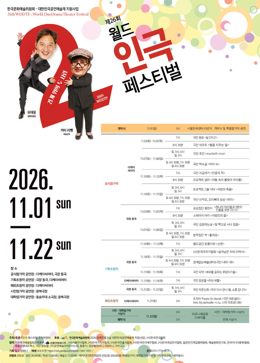 공연 소개