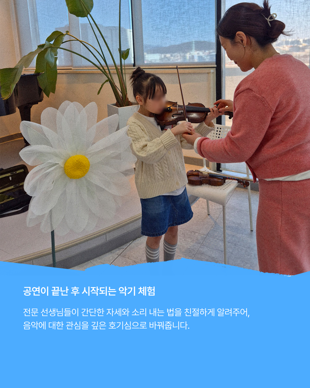 소리랑아이랑 음악회 with 소리랑앙상블 (10월) [청주] 소개 이미지 4
