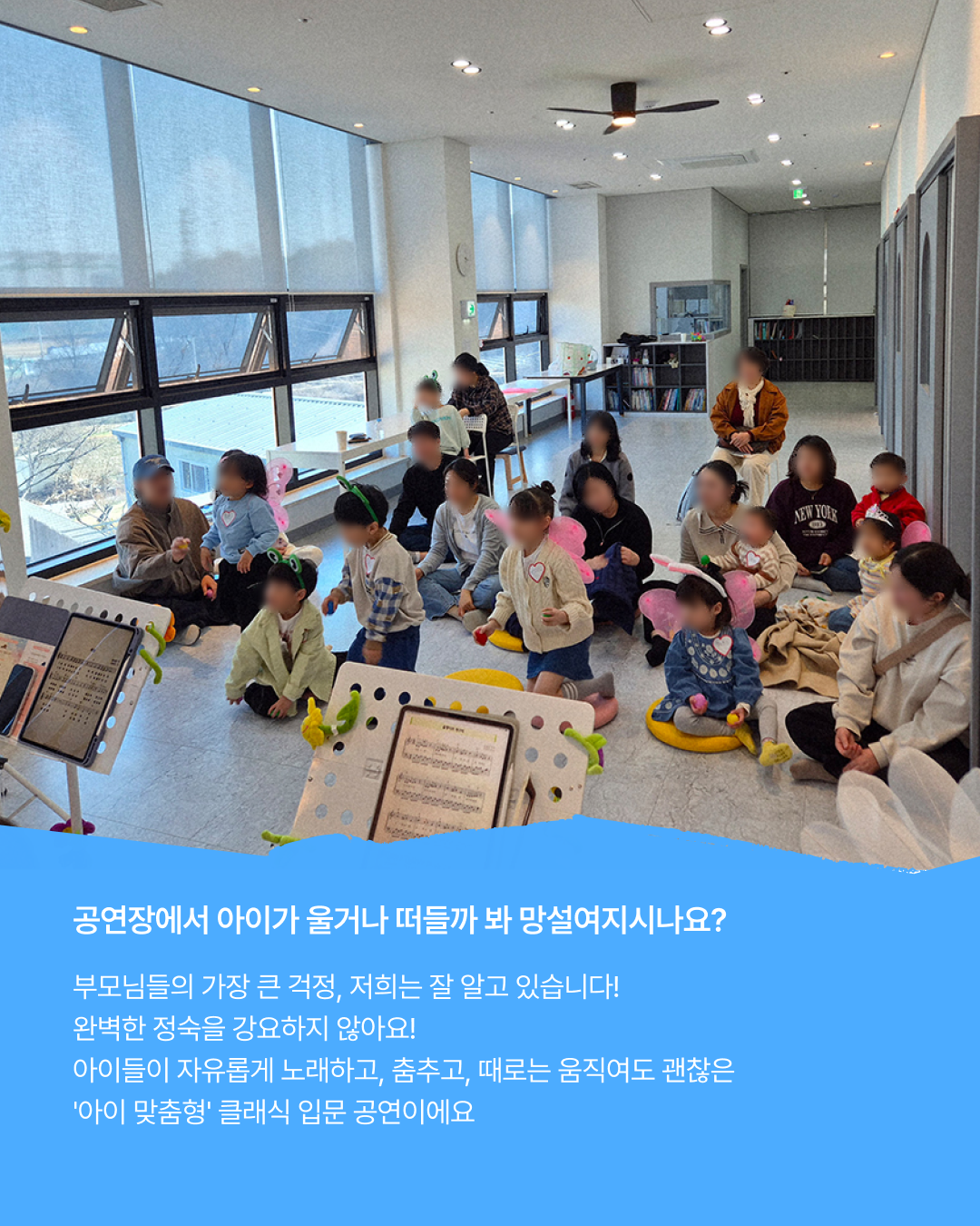 소리랑아이랑 음악회 with 소리랑앙상블 (10월) [청주] 소개 이미지 3