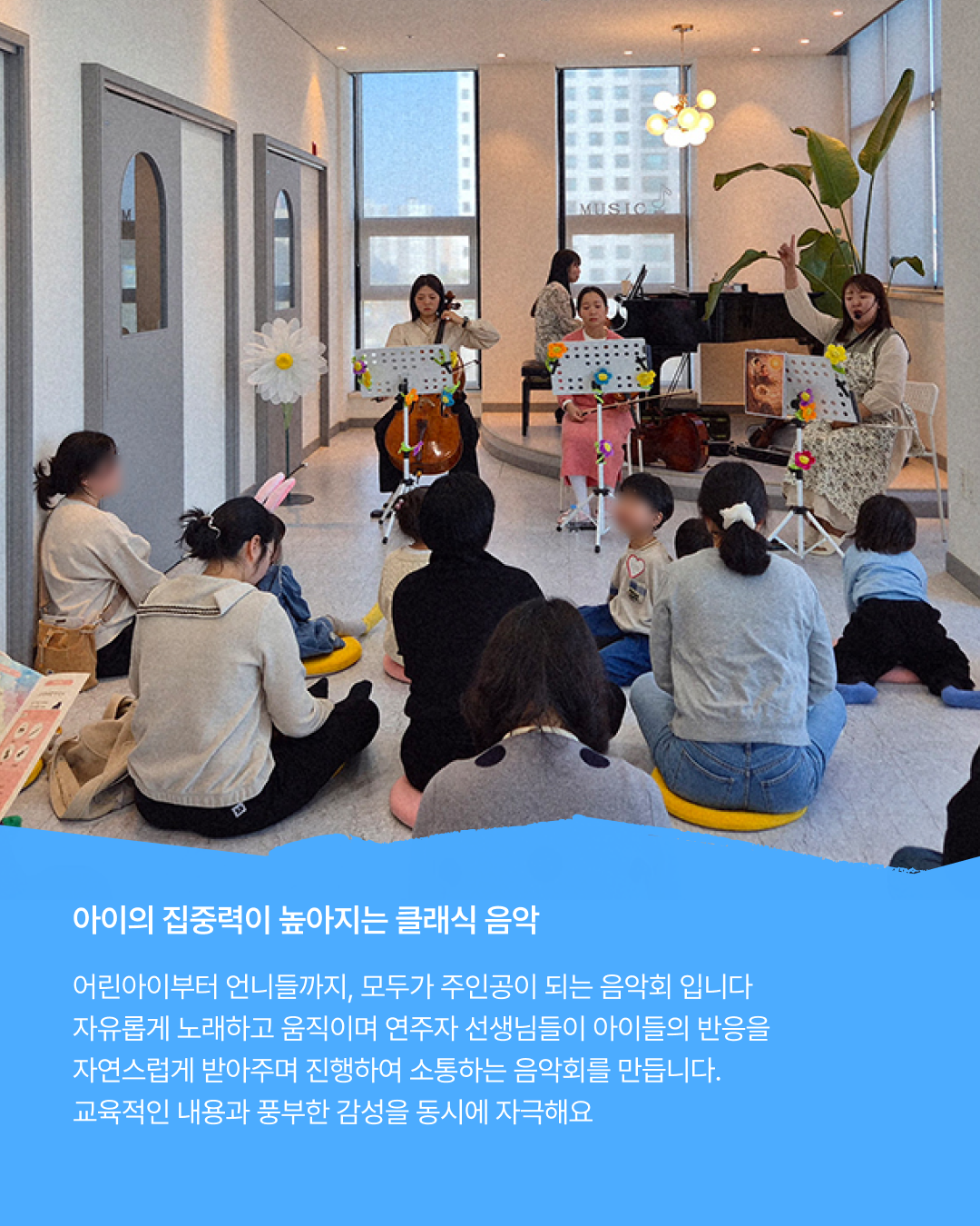 소리랑아이랑 음악회 with 소리랑앙상블 (10월) [청주] 소개 이미지 2