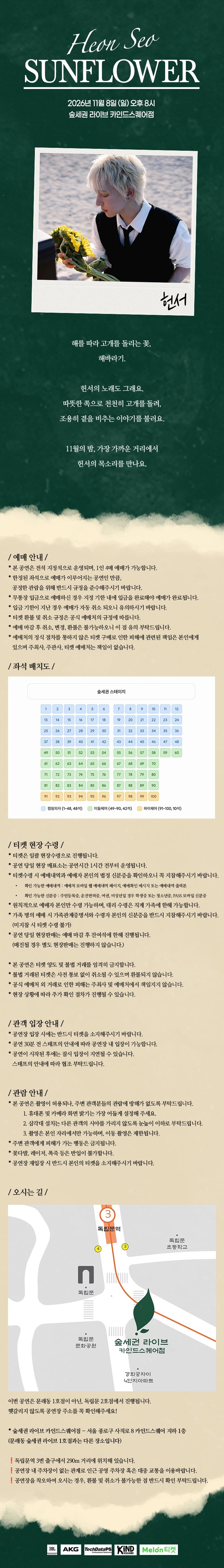 공연 소개