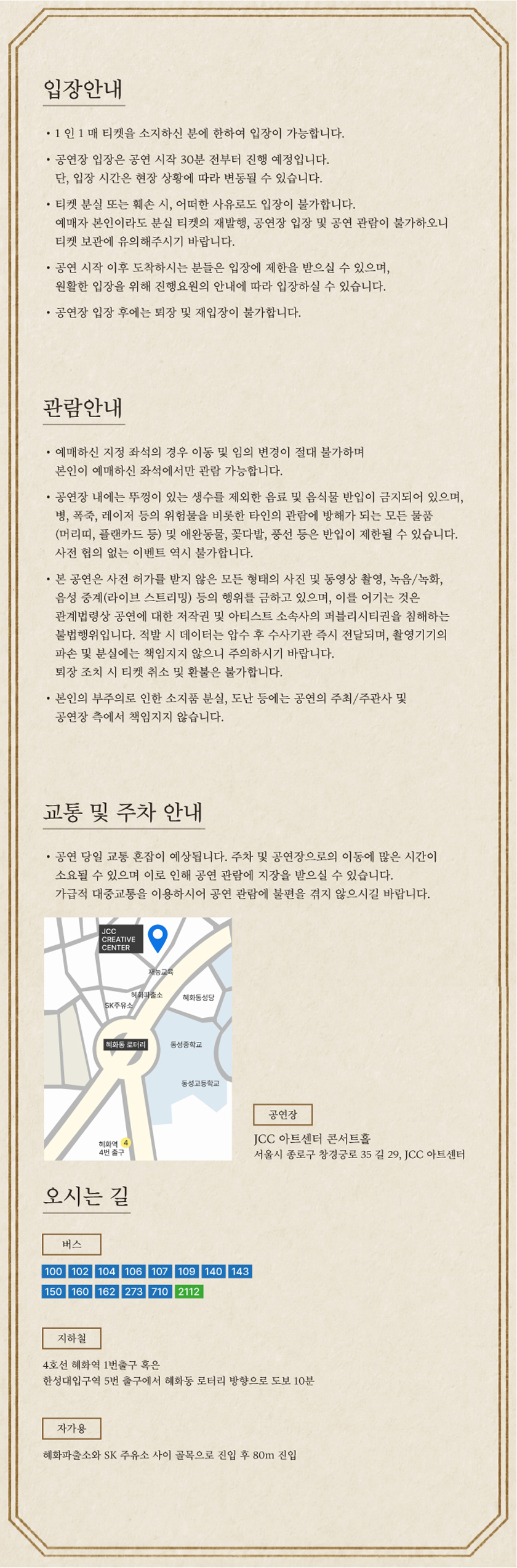 공연 소개