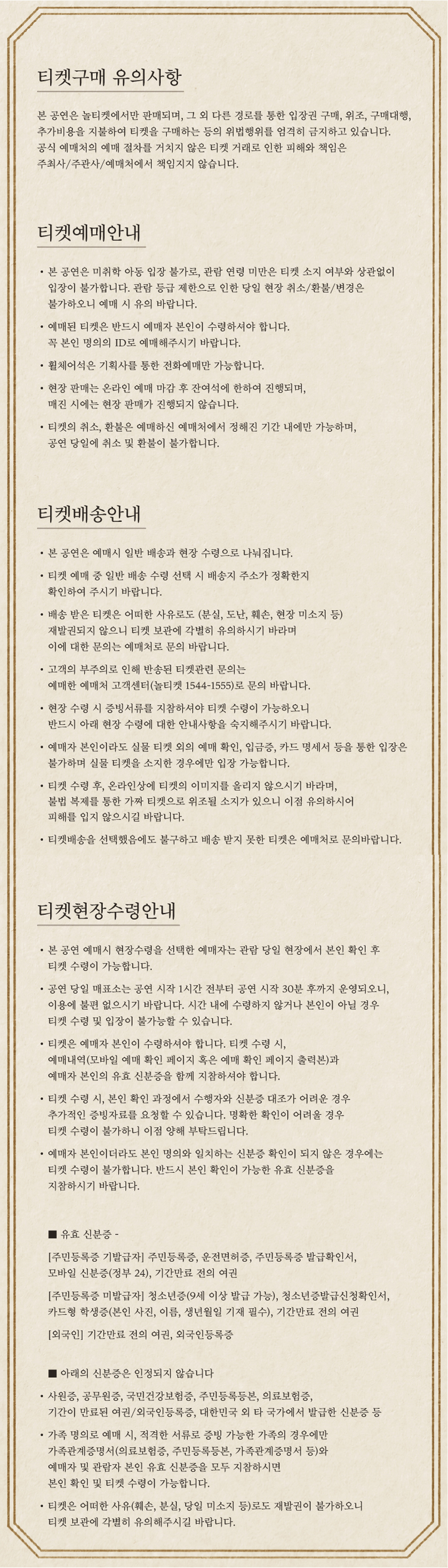 공연 소개