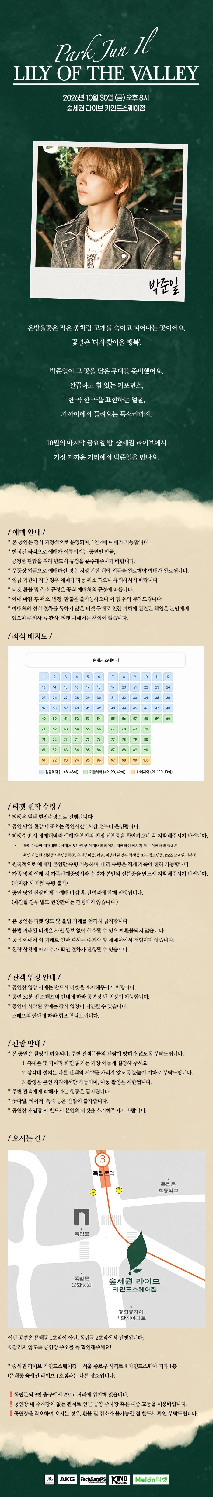 공연 소개