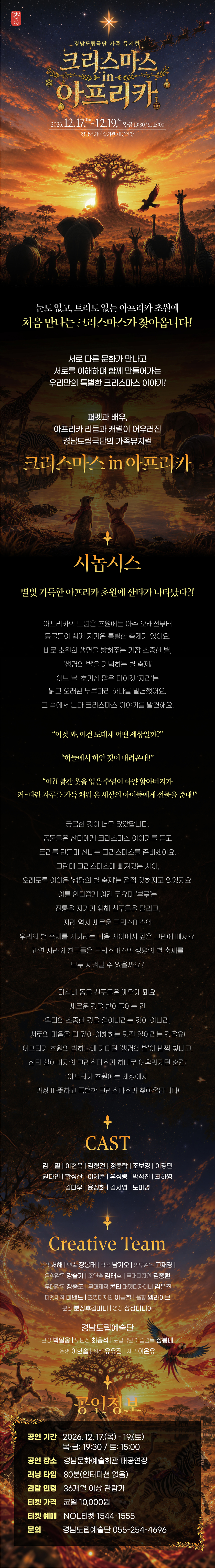 공연 소개