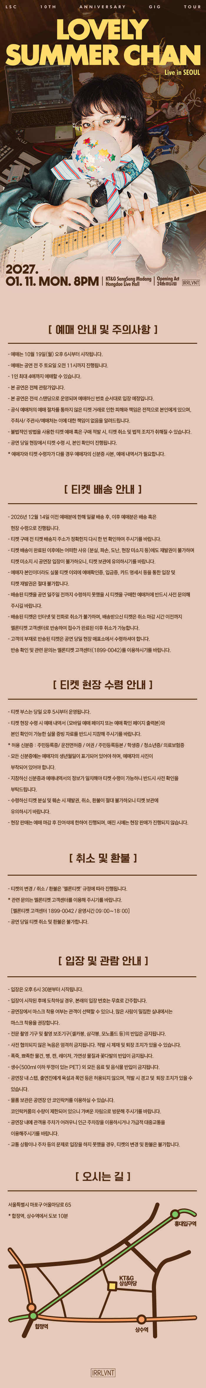 공연 소개