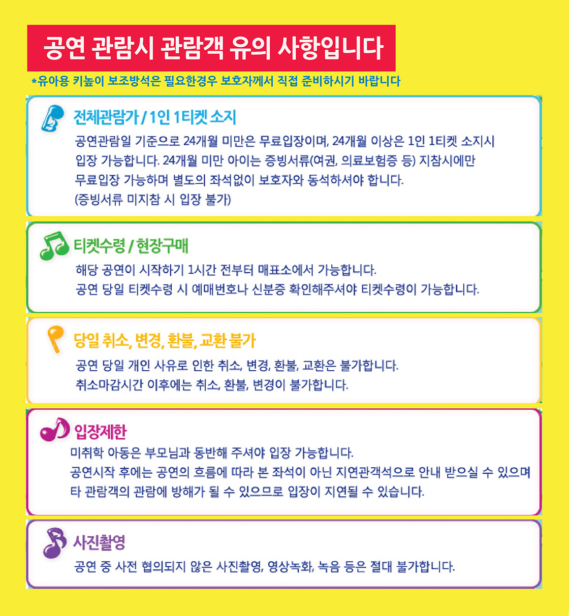 공연 소개