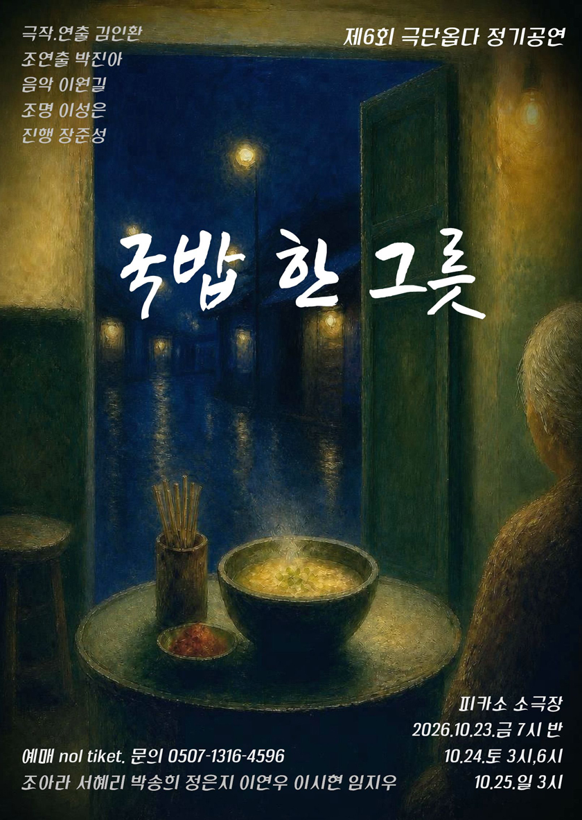 공연 소개