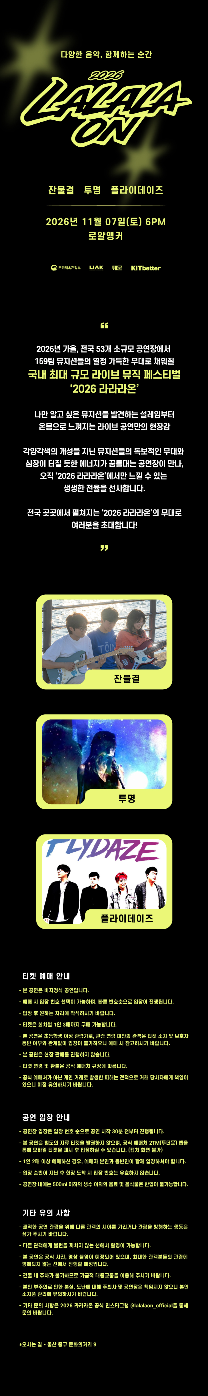 라라라온 [울산 로얄앵커] 소개 이미지 1