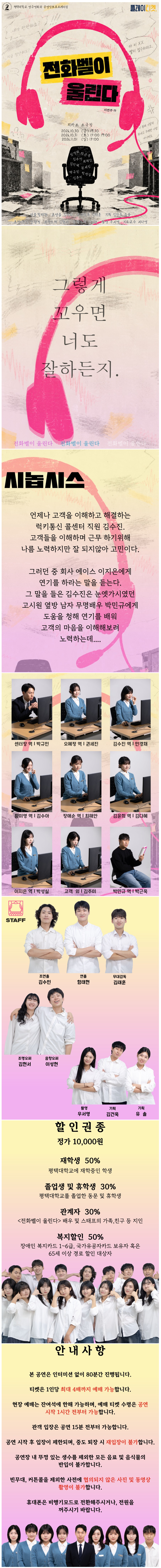 전화벨이 울린다 소개 이미지 1