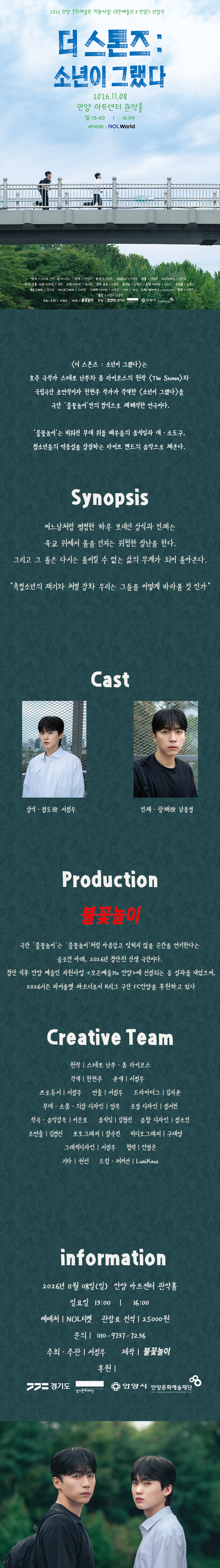 공연 소개