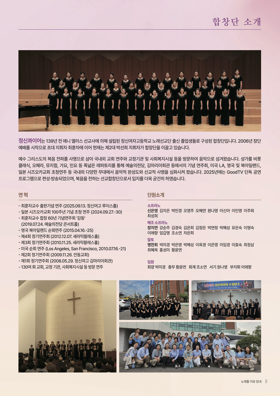정신콰이어 20주년 기념 음악회 소개 이미지 4