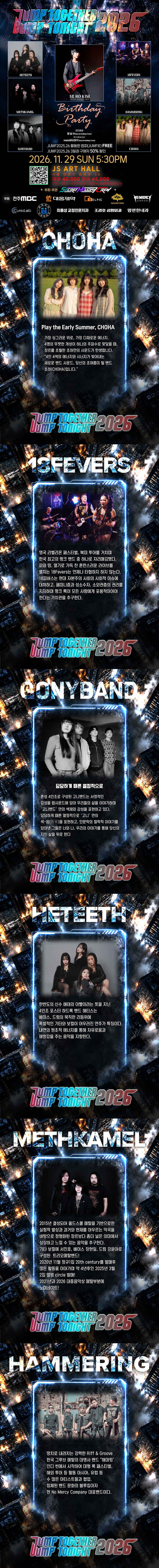 공연 소개