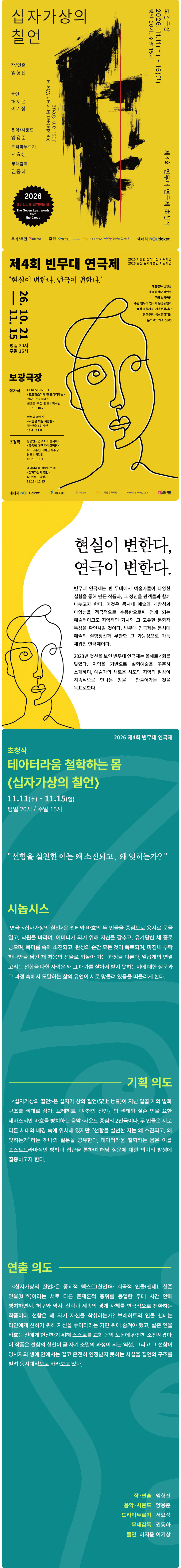 공연 소개