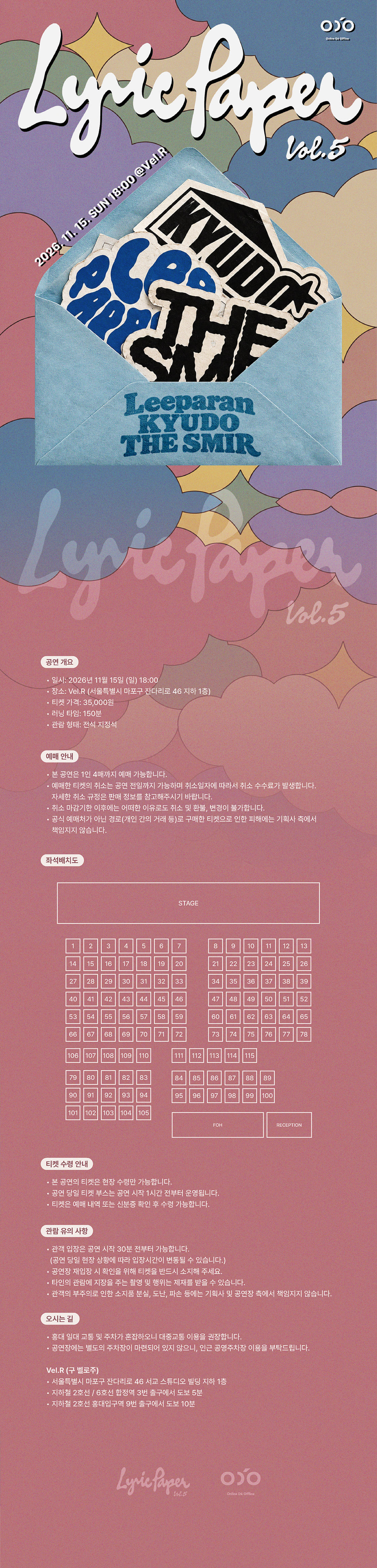 공연 소개