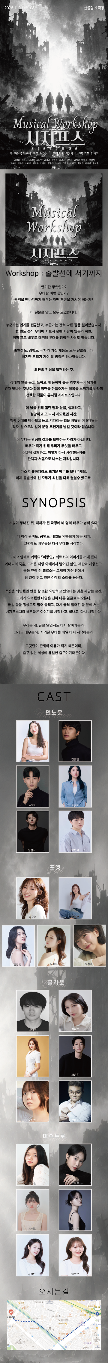 공연 소개