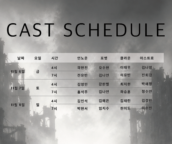 공연 소개