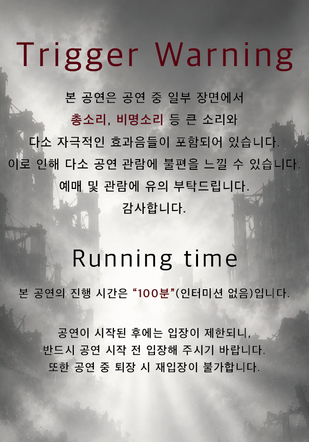 공연 소개