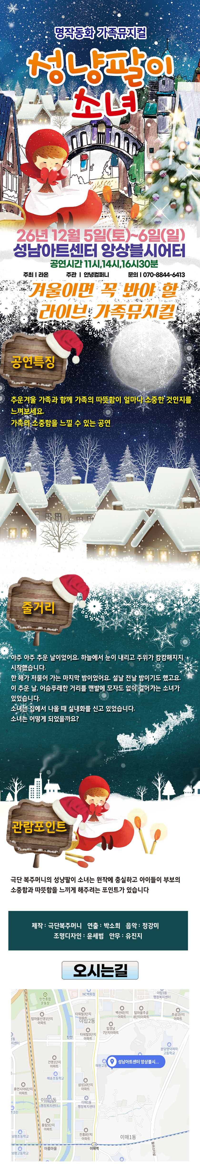 공연 소개