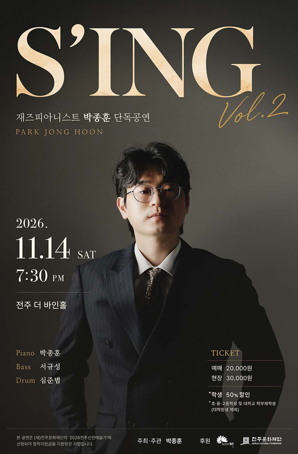 공연 소개