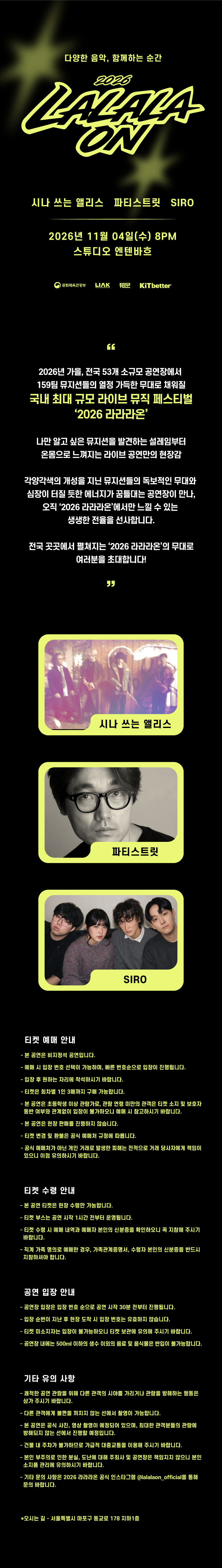 라라라온 [스튜디오 엔텐바흐] 소개 이미지 1
