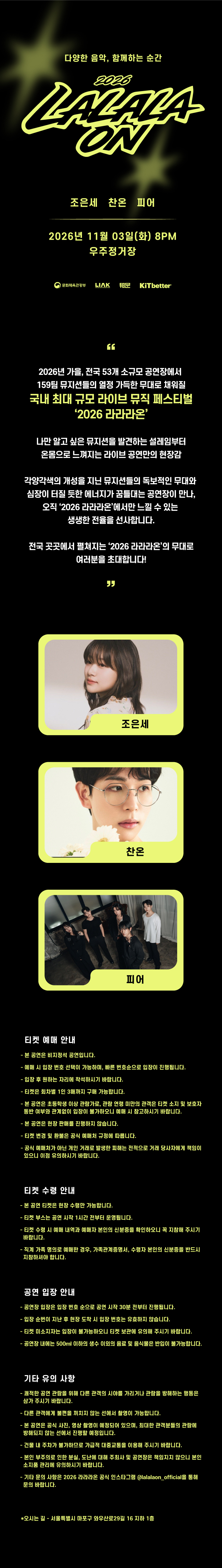공연 소개